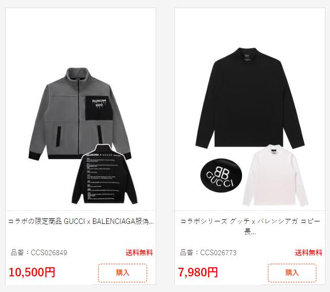 コラボシリーズ グッチ x バレンシアガ コピー 長袖 Tシャツ